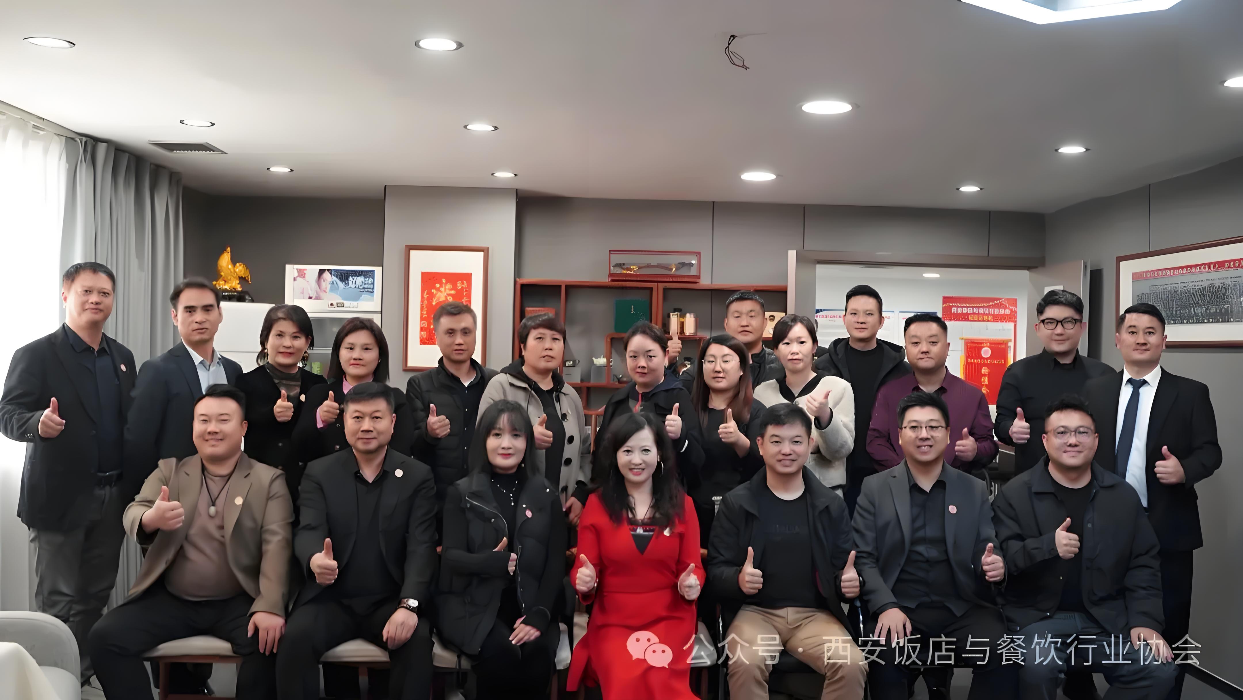 西安饭店与餐饮行业协会十一、十二月轮值交接会议圆满成功举办